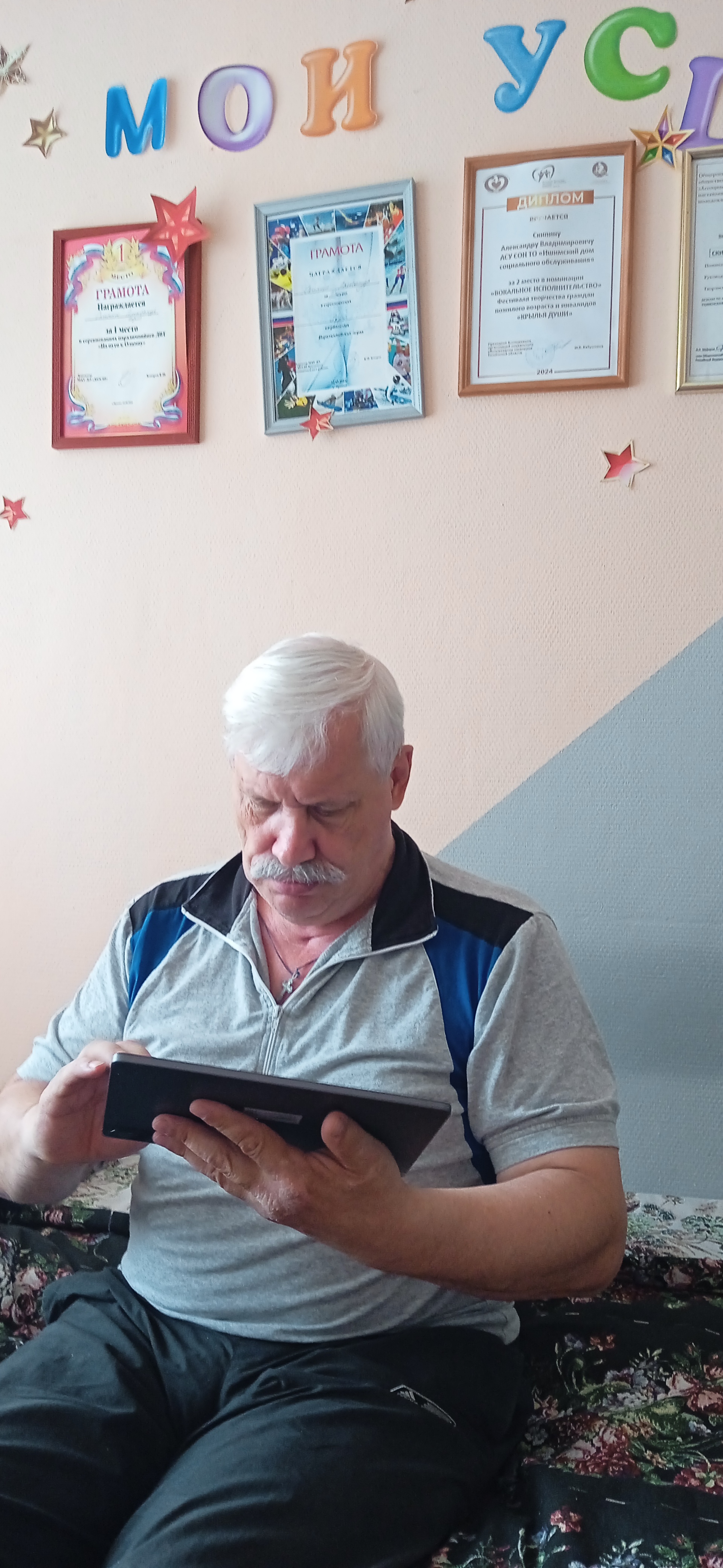 "Позитив" снова в строю