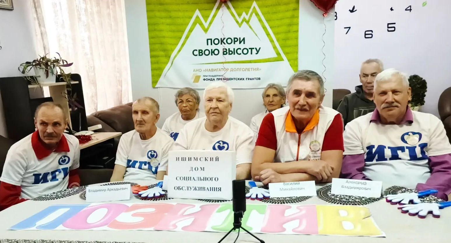 Разрешите представиться