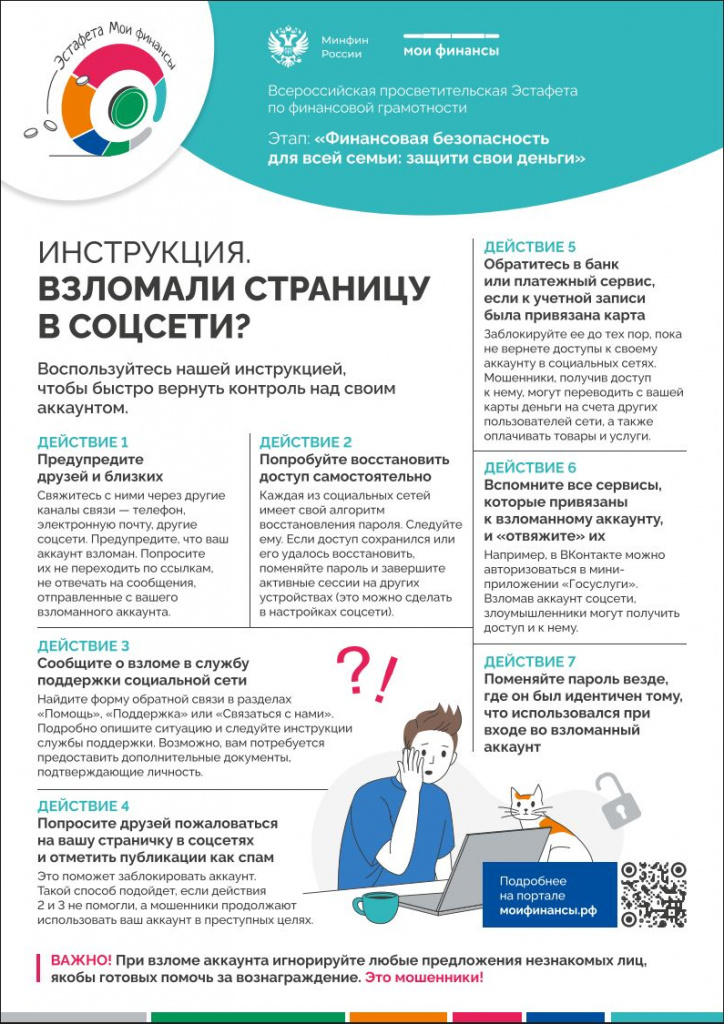 Соцсети.JPG
