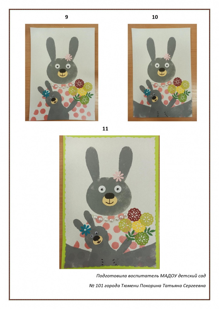 Отркытка к 8 марта._page-0004.jpg